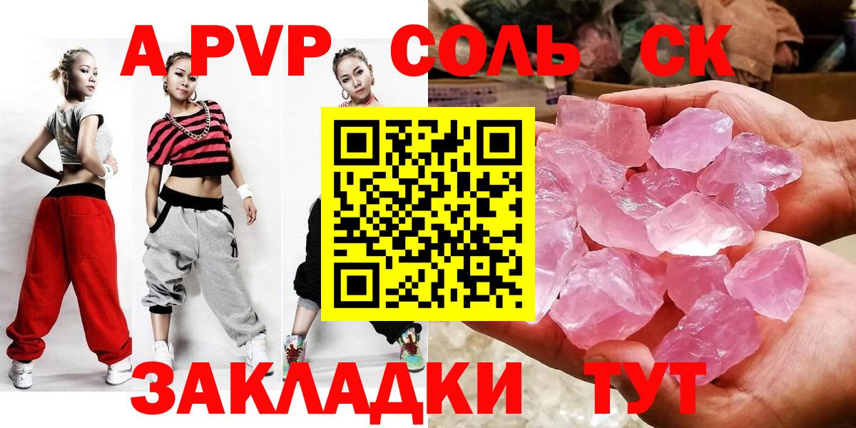 Alpha PVP  Alfa_PVP кристаллы  Вход с VPN  Альфа ПВП СК  A-PVP Соль  Норильск 