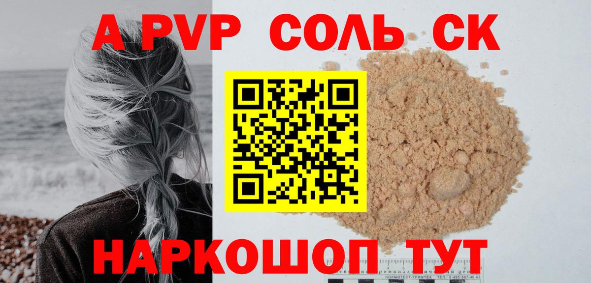 А ПВП СК КРИС Норильск