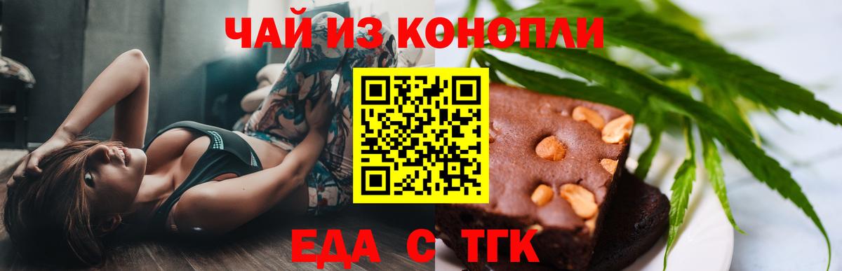 Canna-Cookies марихуана Норильск