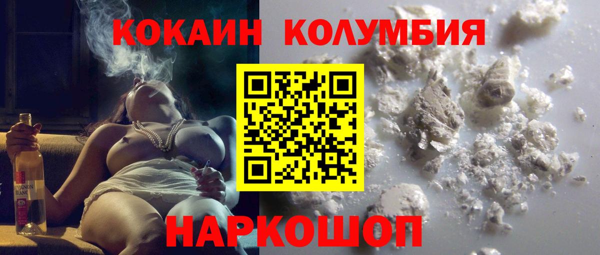 КОКАИН Fish Scale Норильск
