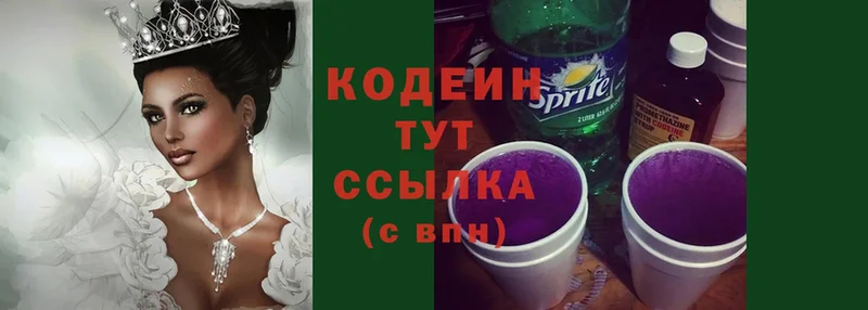 Codein Purple Drank  Норильск 