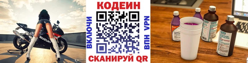 дарнет шоп  Норильск  Codein Purple Drank 