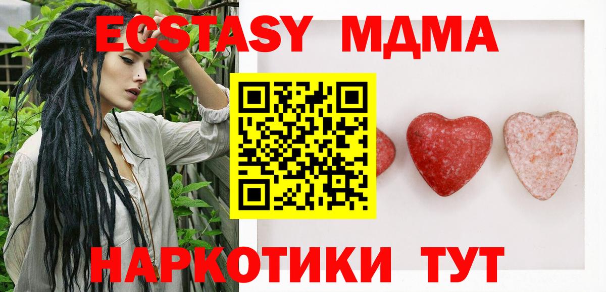 ЭКСТАЗИ  Ecstasy 280 MDMA  Экстази TESLA  Вход с VPN  Норильск 