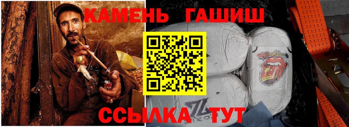 ГАШИШ Cannabis Норильск
