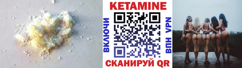 Кетамин VHQ где купить наркоту Норильск