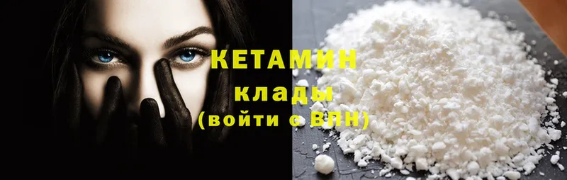 КЕТАМИН ketamine Норильск