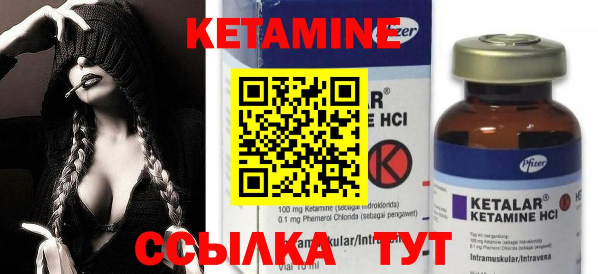КЕТАМИН VHQ Норильск