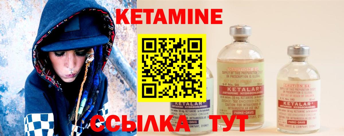 Норильск  КЕТАМИН ketamine  Кетамин ketamine  Вход с VPN 