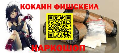 кокаин премиум Абакан
