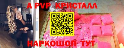 ALPHA-PVP Кумертау