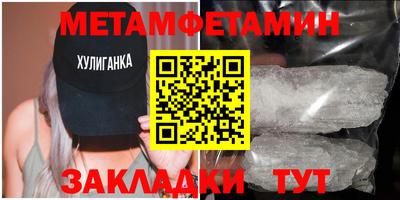 метамфетамин Кунгур