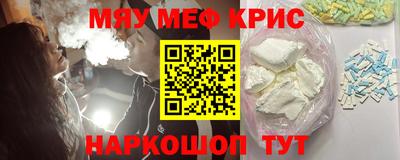 метамфетамин Кунгур