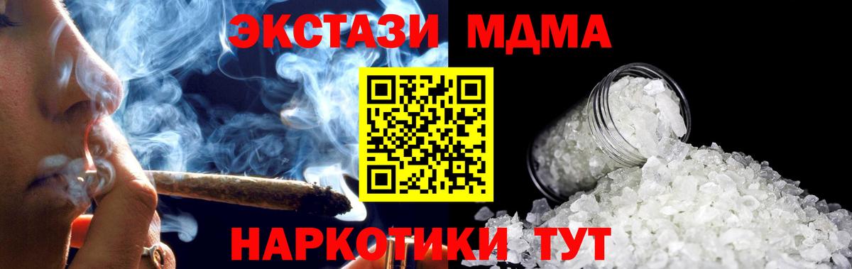 Норильск  МДМА молли  MDMA молли  Вход с VPN 