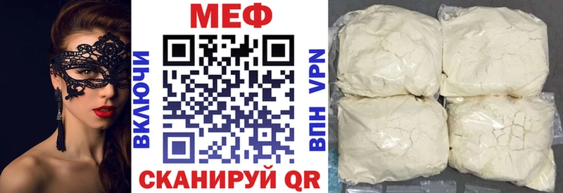МЯУ-МЯУ VHQ  закладки  Норильск 