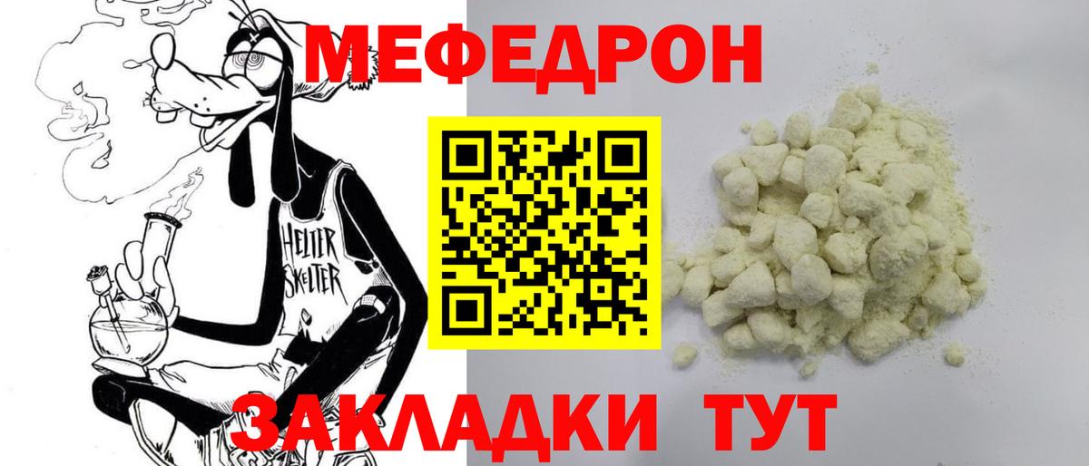 МЯУ-МЯУ мяу мяу  МЕФ  Мефедрон  Вход с VPN  Норильск  МЯУ-МЯУ VHQ 