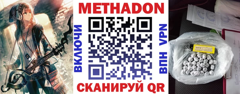 МЕТАДОН methadone  Норильск 