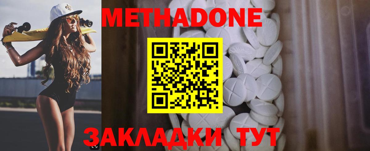 Метадон VHQ  Метадон мёд  Норильск  Вход с VPN 
