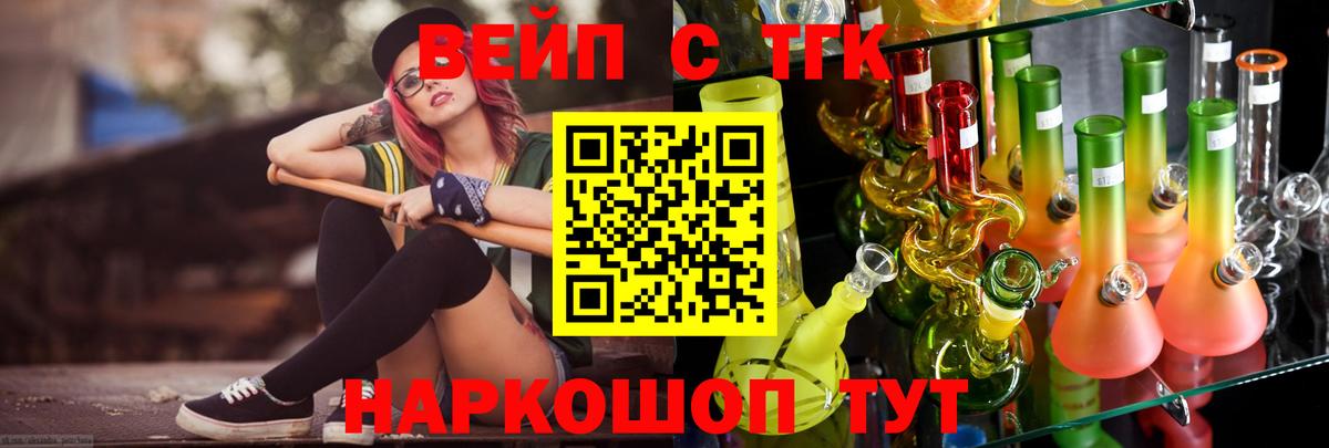 Норильск  даркнет сайт  Вход с VPN  Дистиллят ТГК жижа 