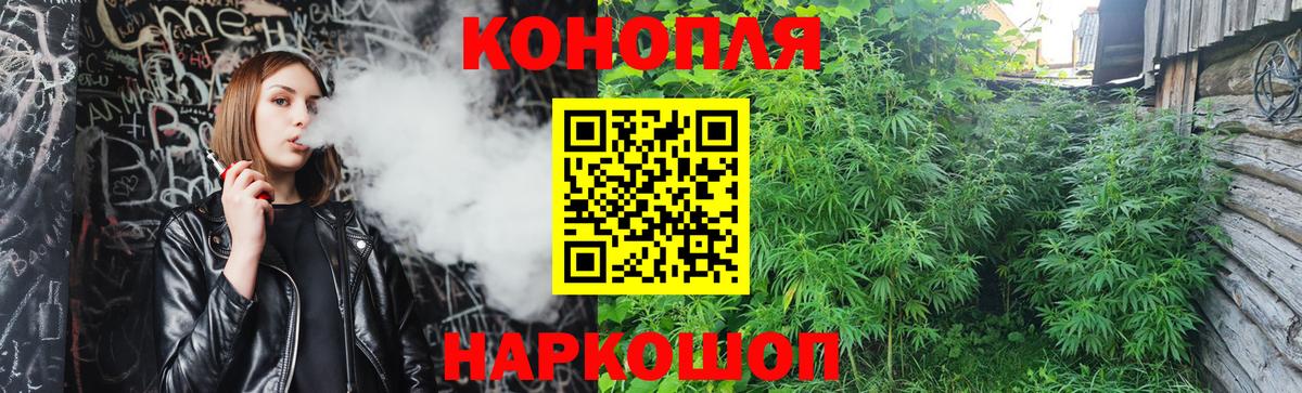 Норильск  Конопля SATIVA & INDICA  Канабис индика  Вход с VPN  Шишки марихуана Bruce Banner  Конопля тримм 
